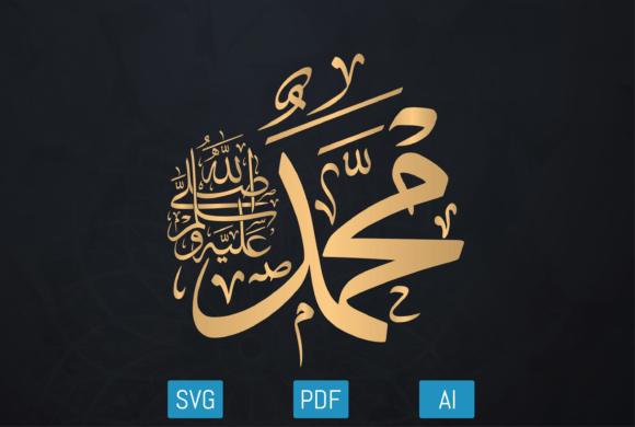Download Mohamed Saws Art Calligraphy Islamic - Calligraphy Collection
