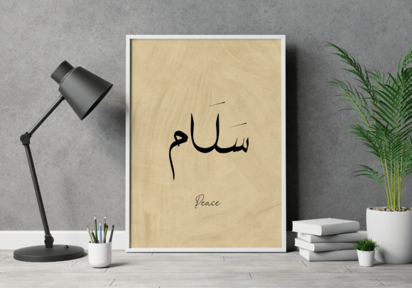 Download Islamic Wall Art Calligraphy, Arabic Art - Calligraphy Collection